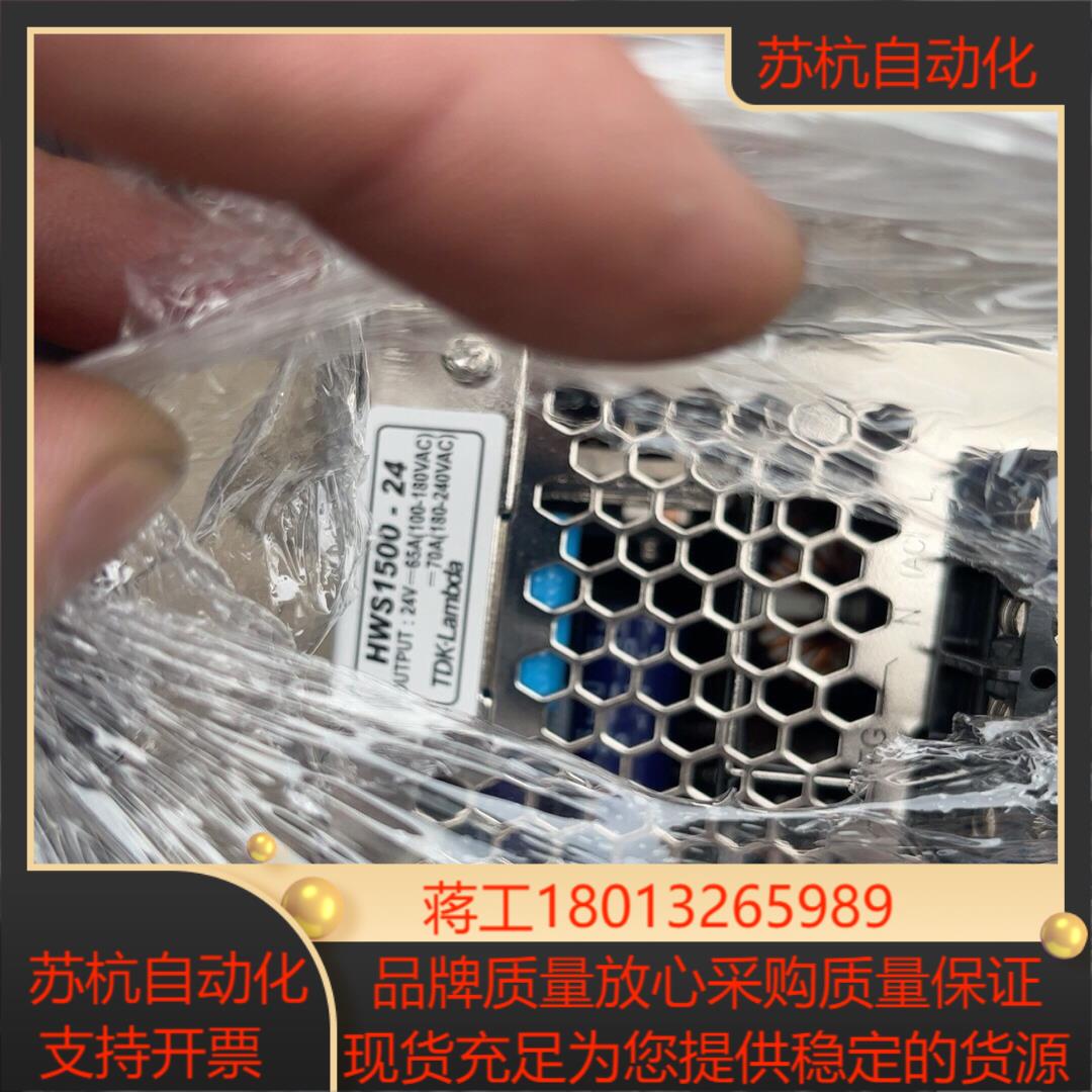 成色新 电源TDK-LAMBDA 兰达1500W 24V