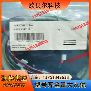 2m一根便宜出 阿特拉斯E STOP