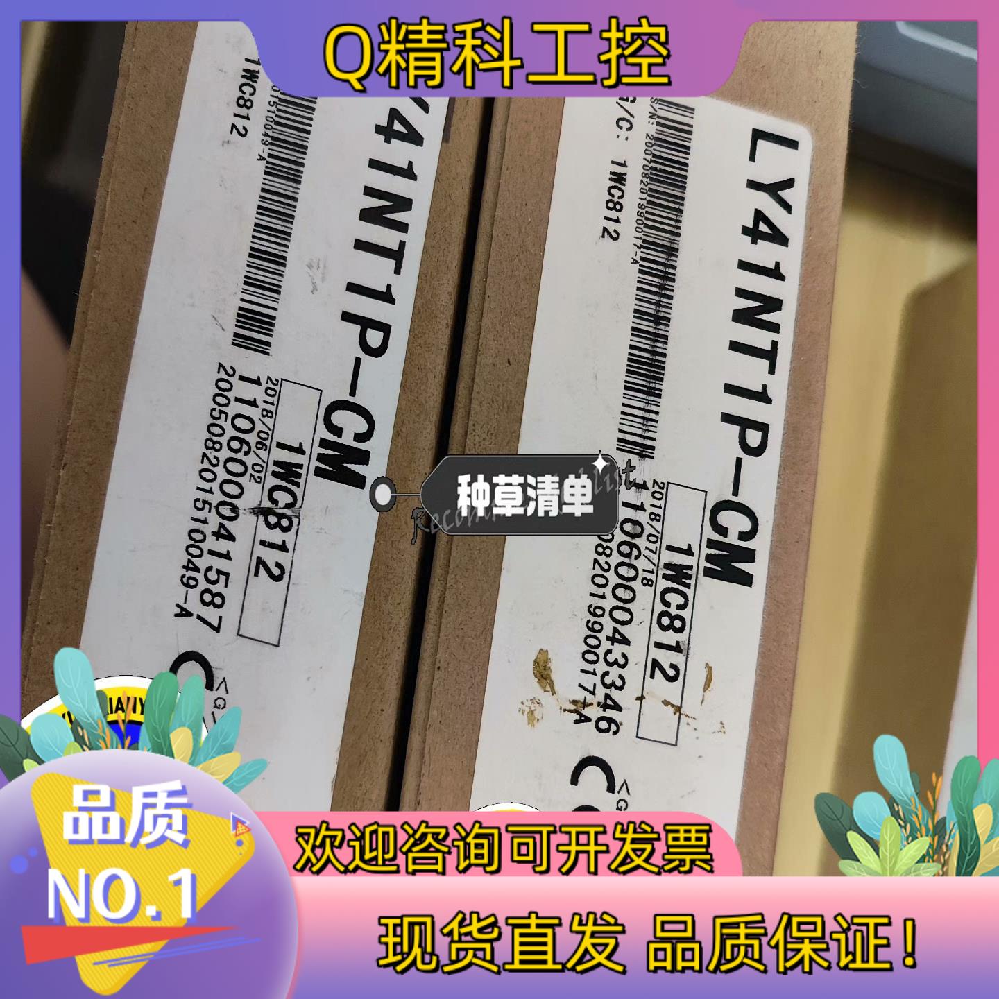 现货模块 型号:LY41NT1P-CM