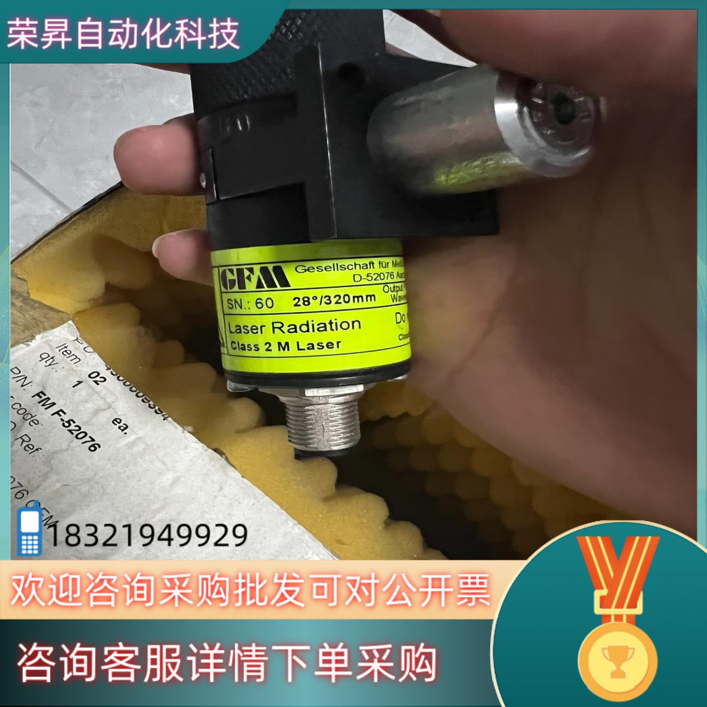 现货全新原装德国GFM 激光镭射 2米……laser las 0