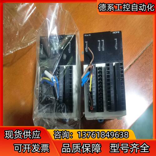 禾川PLC控制器 HCA8C-4PG控制模块扩展模块 一组3