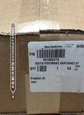 全新沃特世Waters 201000273氘灯，23年的新灯