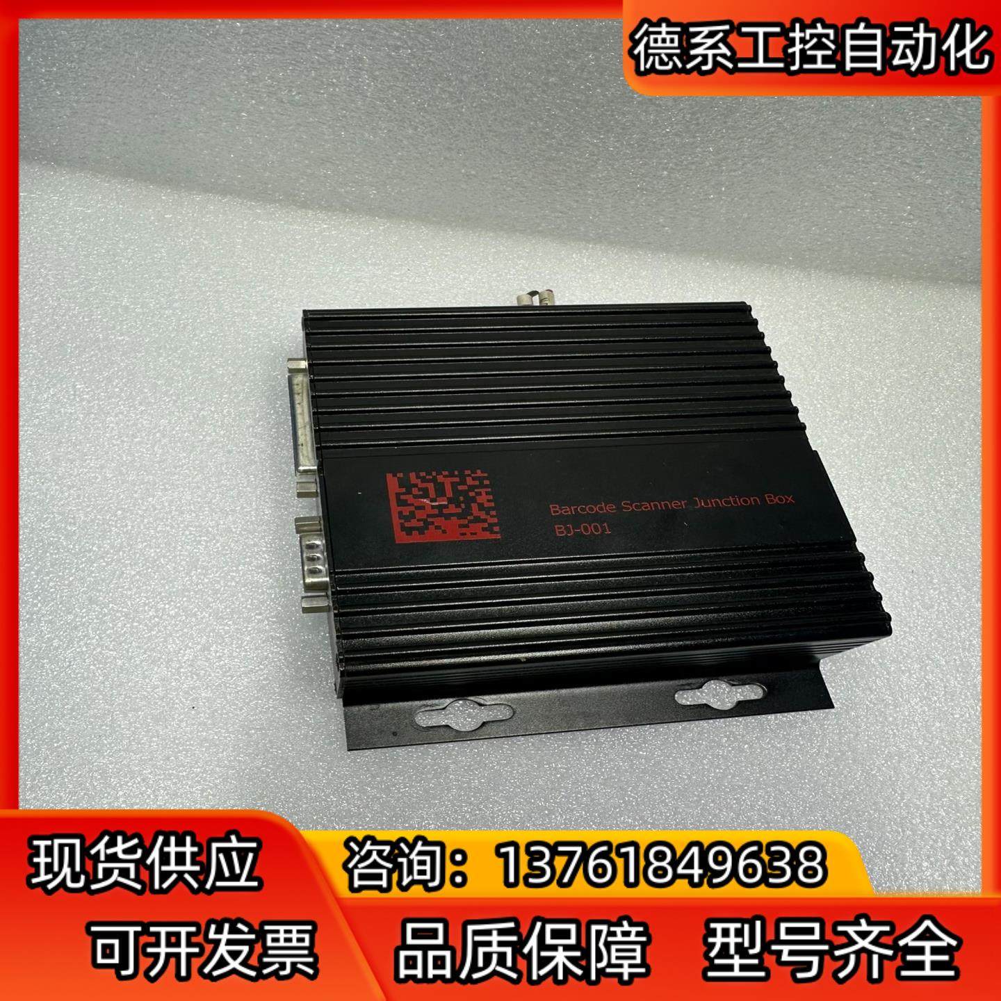 CHINETEK BJ-001条码扫描器接线盒控制器 BJ-,鲜花速递/花卉仿真/绿植园艺,浇水接口/取水阀/配件,淘宝优惠券,粉丝福利购,淘宝优惠卷