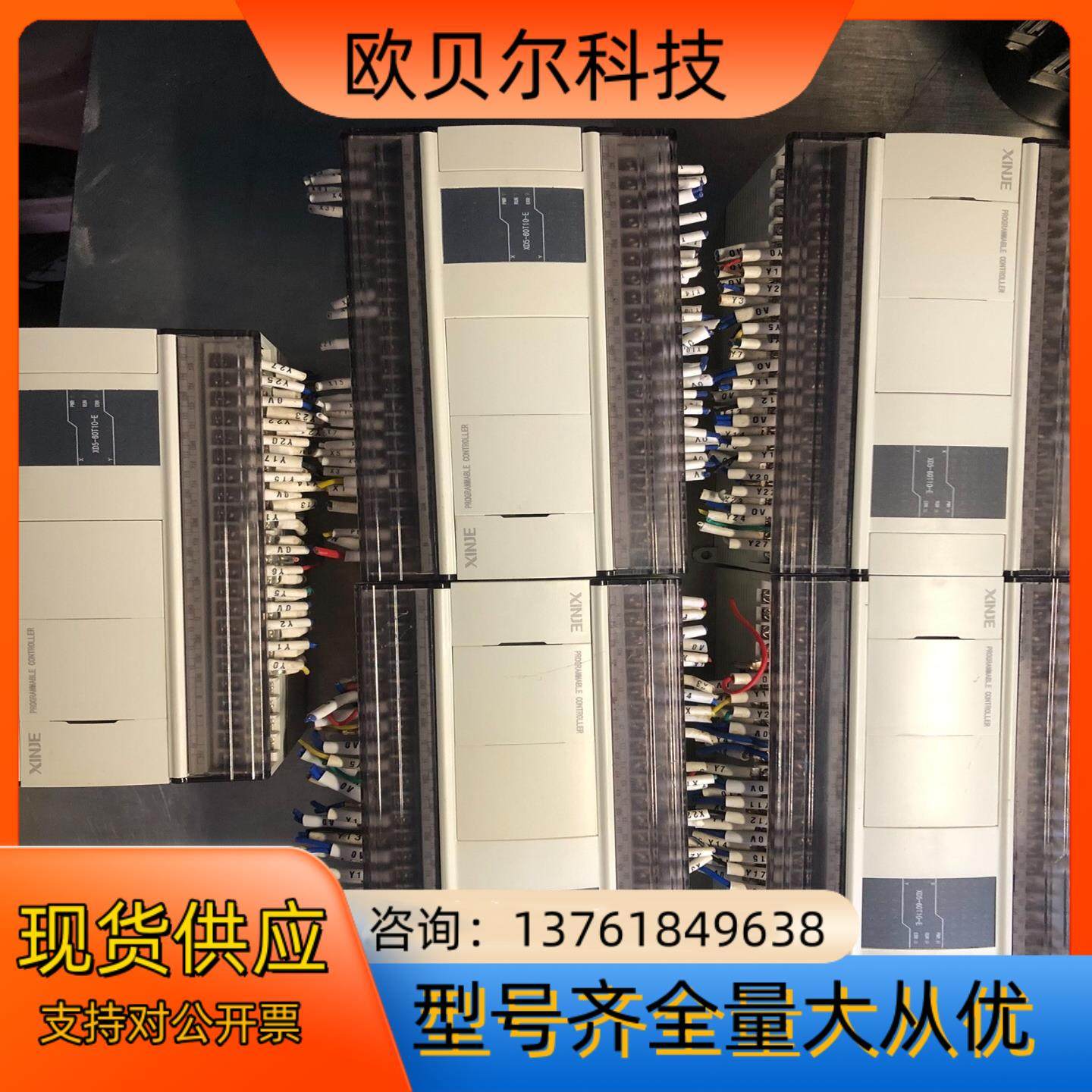 信捷PLC  XD5-60T10-E    10台，