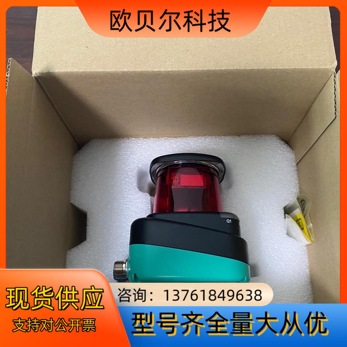 倍加福PF激光导航仪扫描雷达全新 OMD30M-R2000