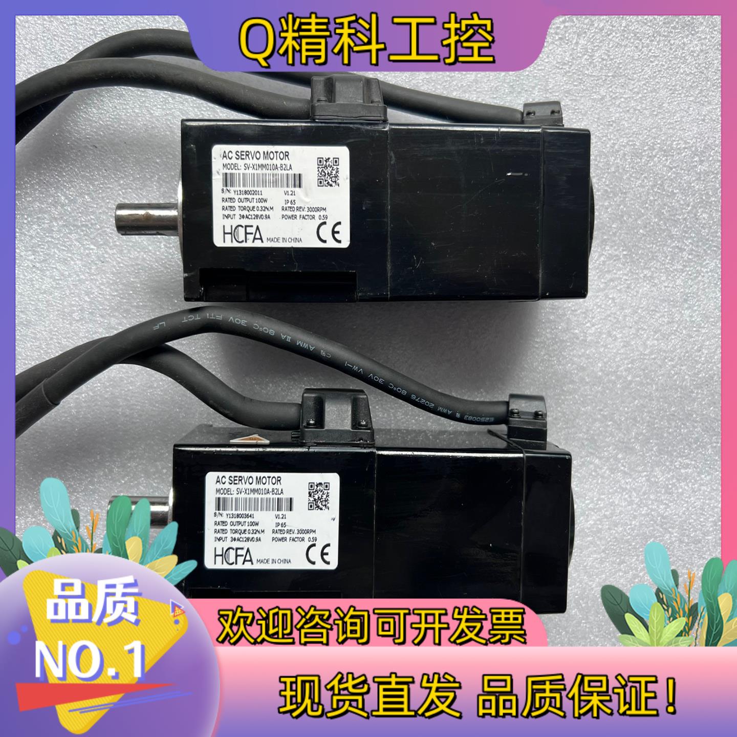 现货禾川100w电机SV-X1MM010A-B2LA8