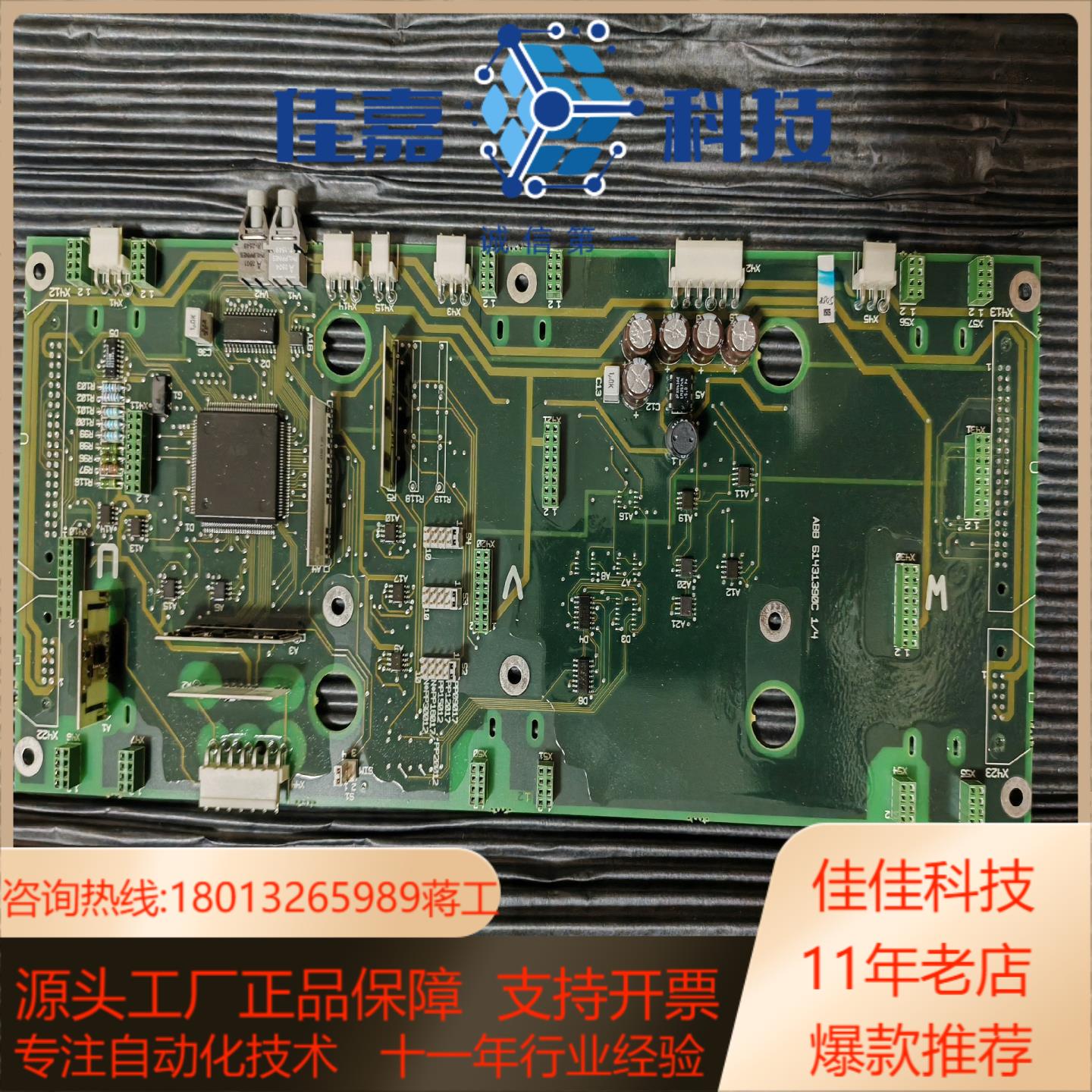 ABB ACS600全新接口板NINT-71C功能 议