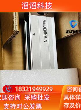 现货海德汉光栅尺LC495F 620全新