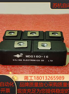 四凌整流桥MDS160-16原装正品议价
