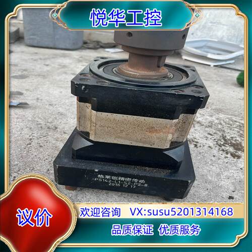 原装格莱锐精密传动，型号PS142-L1-S2-P2-8,的议