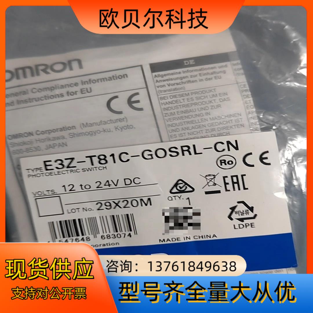 E3Z-T81C-GOSRD-CN  ，E3Z-T