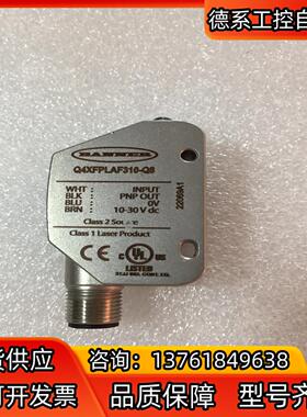 邦纳测量传感器Q4XFPLAF310-Q8 正品现货，实