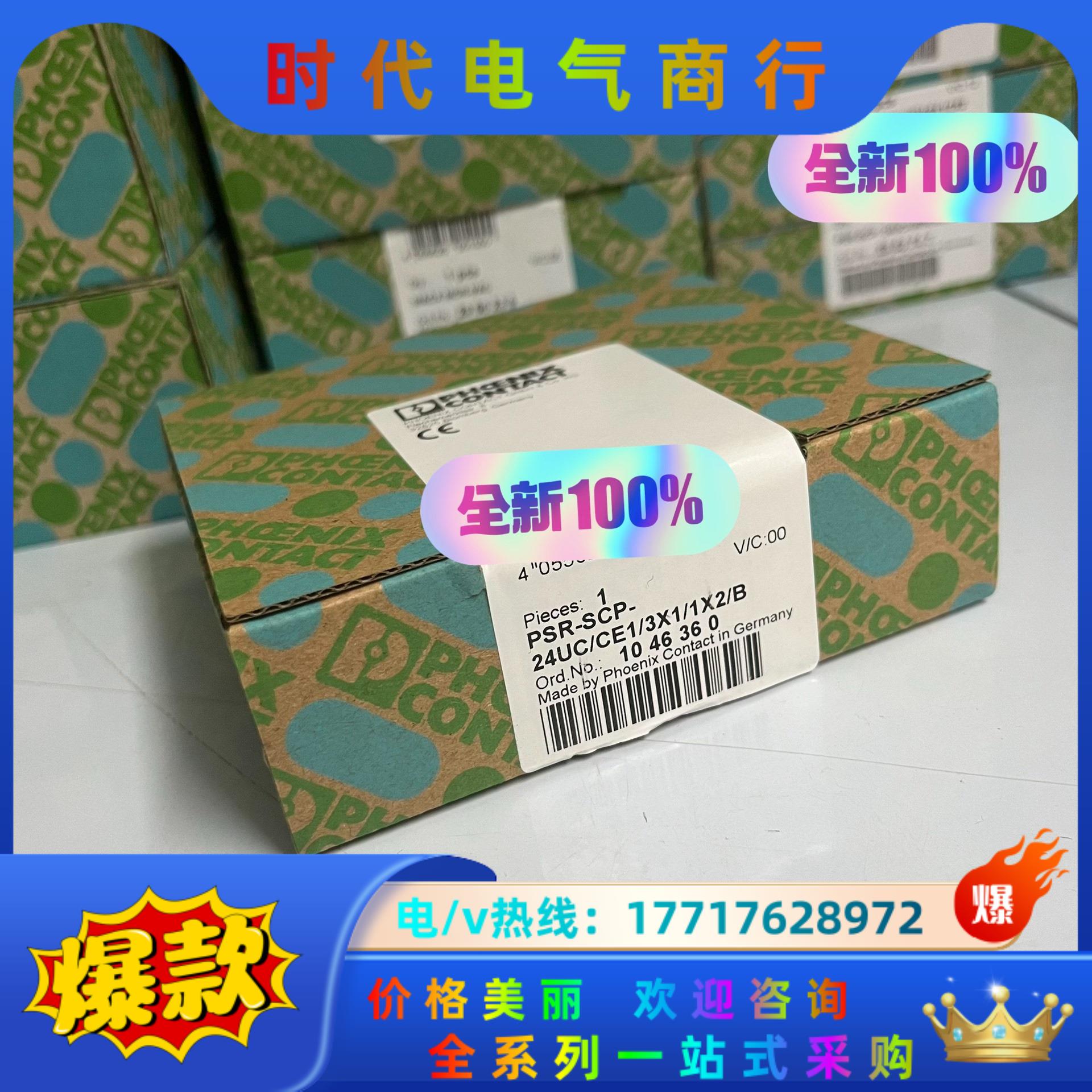 菲尼克斯原装全新封PSR-SCP-24UC/CE1/3X