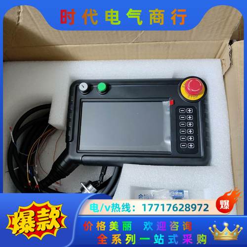 机器人配件，繁易FlexEm FR7示教器手持控制器人机界面议价