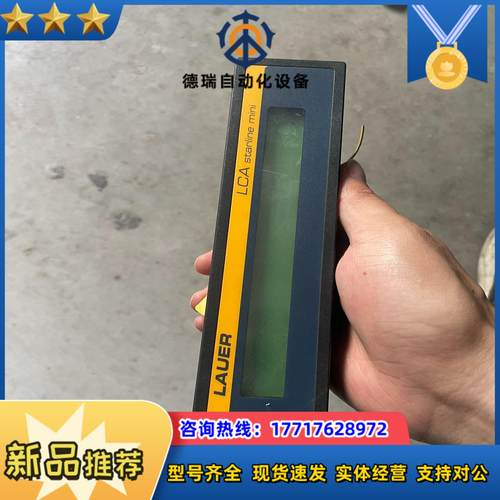 LAUER LCA starling mini LCA议价