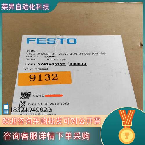 现货德国原装FESTO费斯托阀岛 VTUG  573606