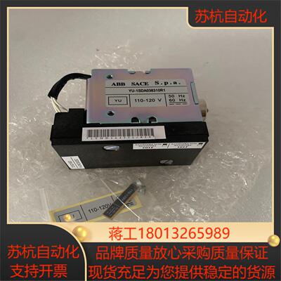 失压线圈110V Yu-1SDA038310R1 全新