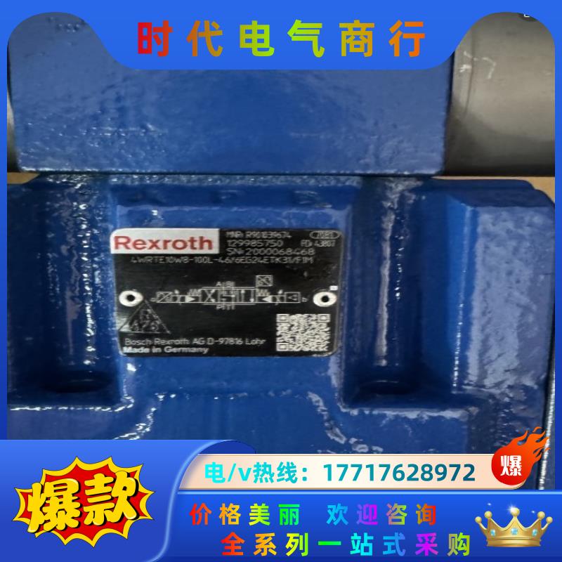 力士乐原装德国R901039674 4WRTE10W8-议价