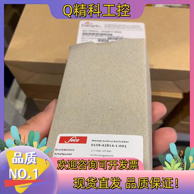 现货德国SUCO苏克压力开关0159-42814-1-001全新