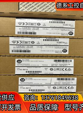 AB SLC500模块 1746-IM16 全新正品