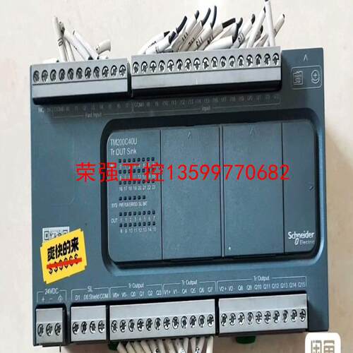 【荣强工控】施耐德 PLC 控制器  TM200C40U