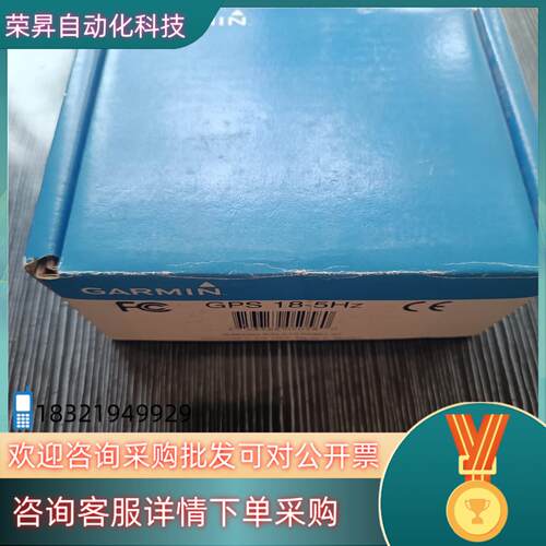 现货处理全新原装garmin佳明 GPS18-5Hz高精度
