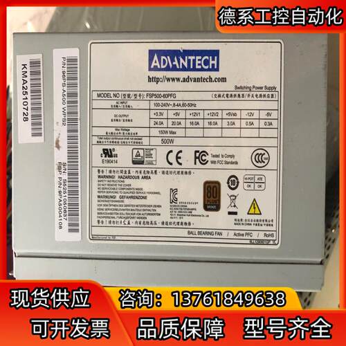 研华500W电源 研华PS8-500ATX-ZE电源 研华F