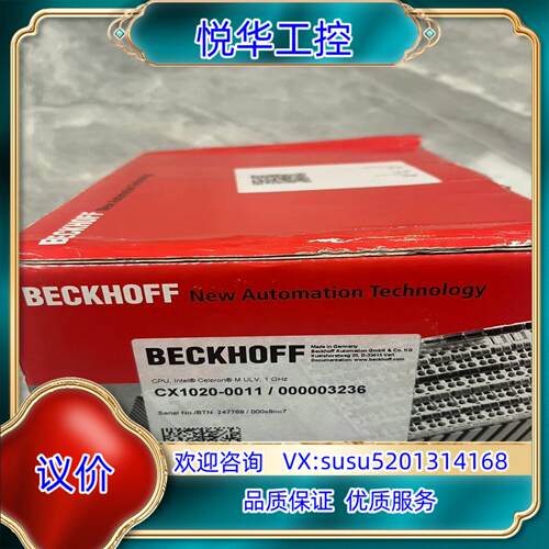 倍福CPU模块CX1020-0011,原装正品,，2议价