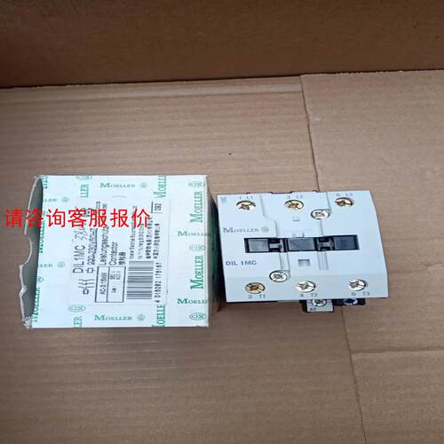 穆勒 DIL 1MC  接触器  线圈380伏V  保真正品