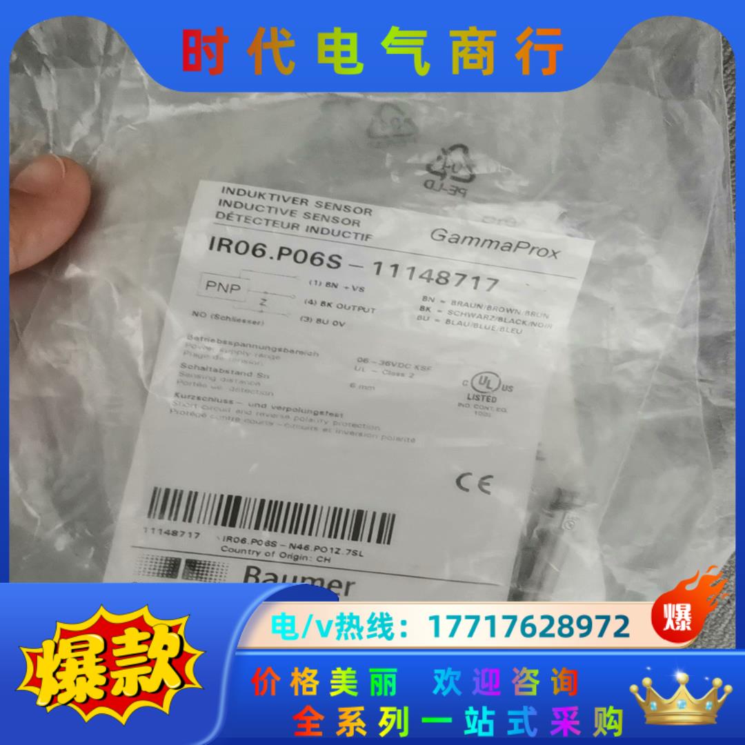全新原装Baumer堡盟IR06.P06S-11148717议价