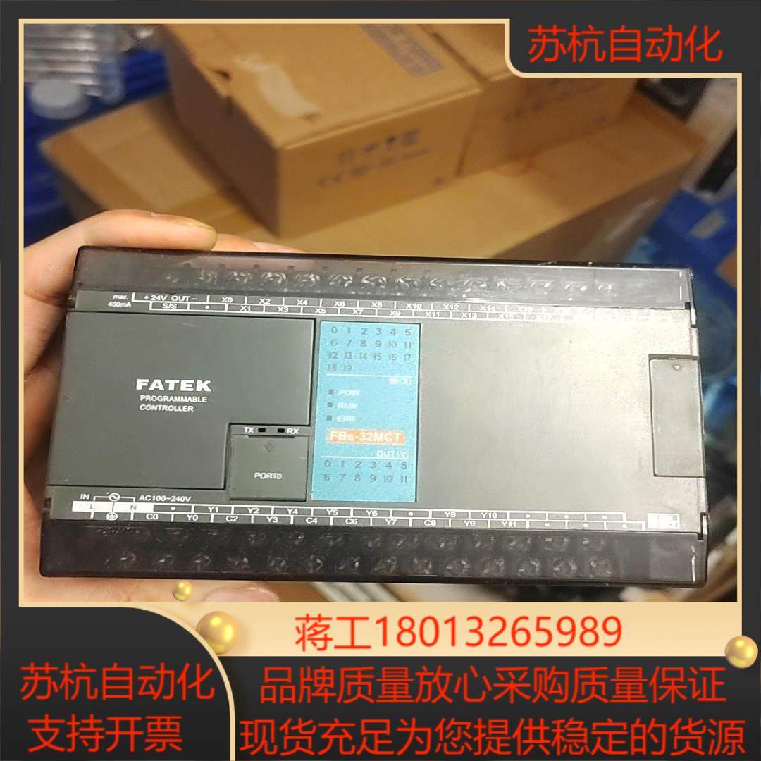 永宏PLCFBs-32MCT功能