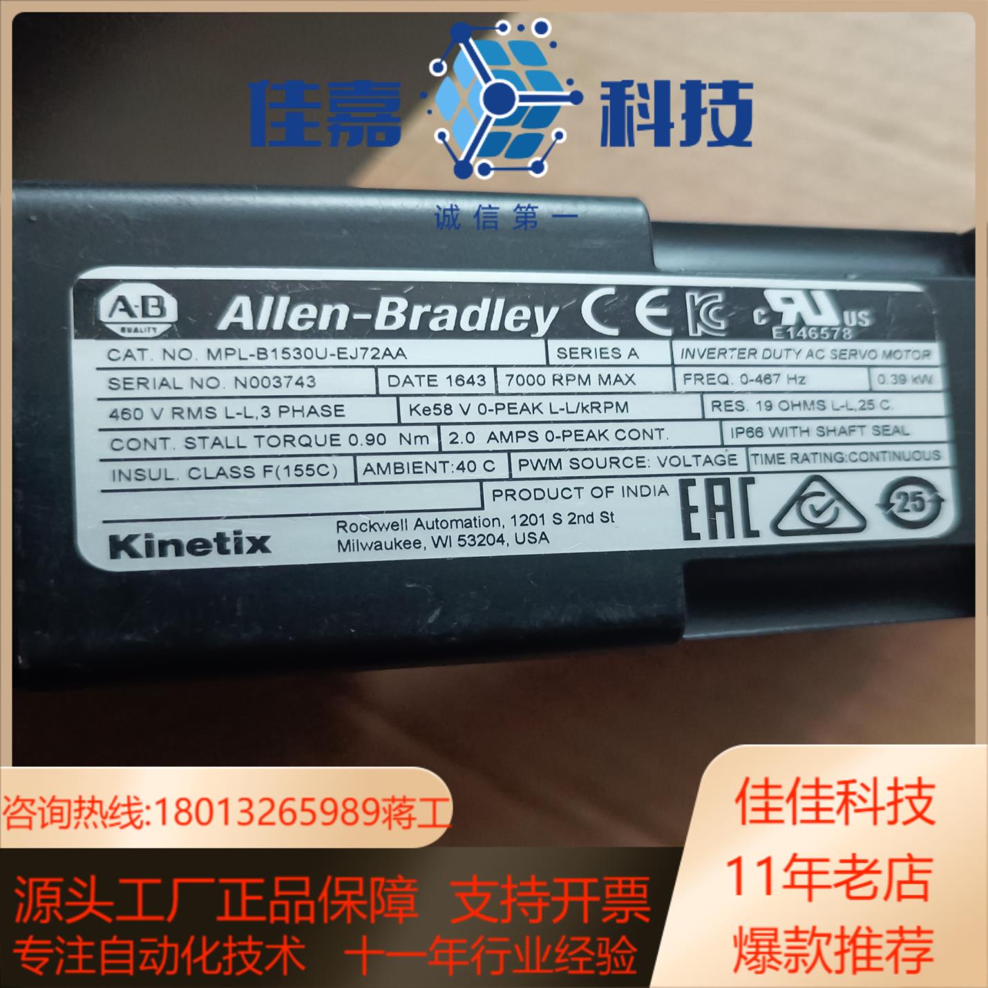 AB罗克韦尔伺服MPL-B1530U-EJ72AA没使用过现