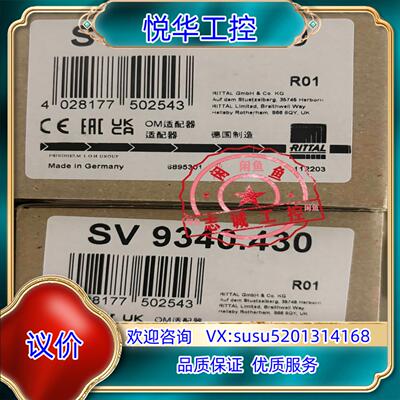 原装正品威图适配器SV9340.430 9340430原装RIT议