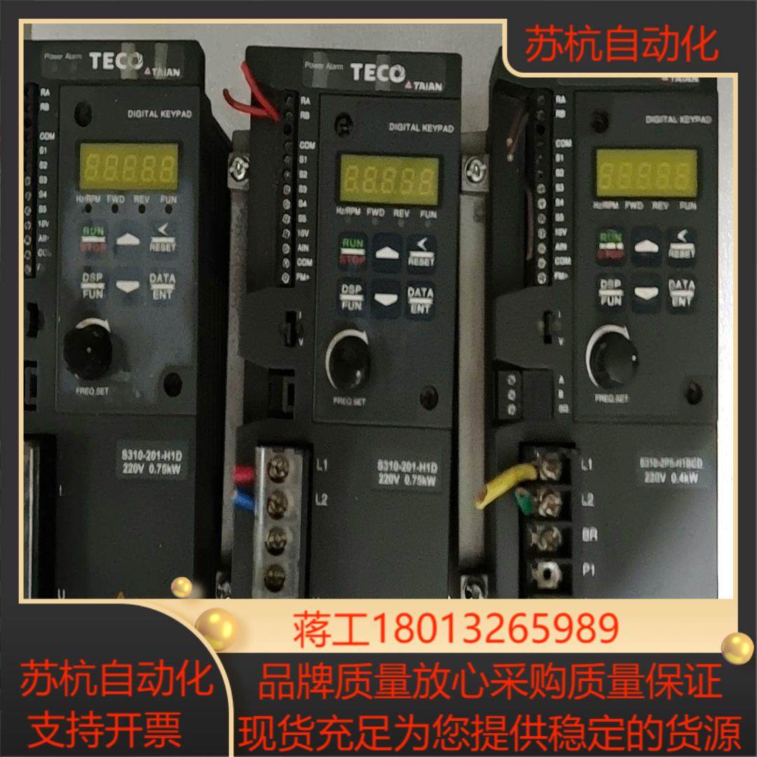 TECO东S310-201-H1D，0.75KW 220V议价