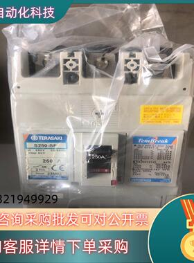 现货寺崎S250-SF 3P PMC   250A