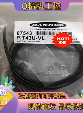 现货邦纳PIT43U-VL7对 全新对射光纤适配于DF系列