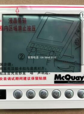 麦克维尔风管机线控器MC322麦克维尔MC316液晶大屏控制器AC53议价