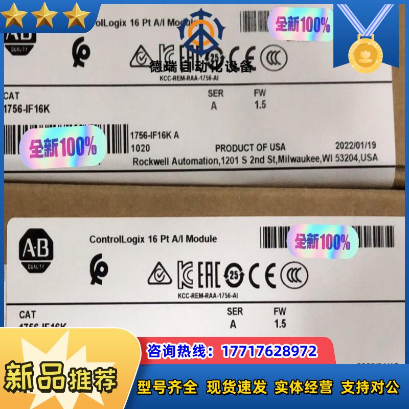1756-IF16K 全新原装，询价购买议价