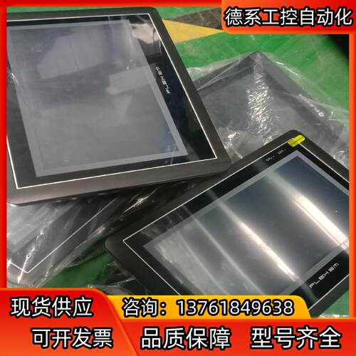 繁易触摸屏 4.3寸 fe4070c，fe6070h 7寸