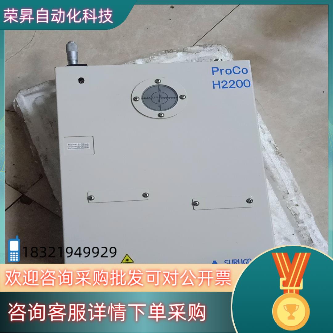 现货ProCo H2200 准则仪