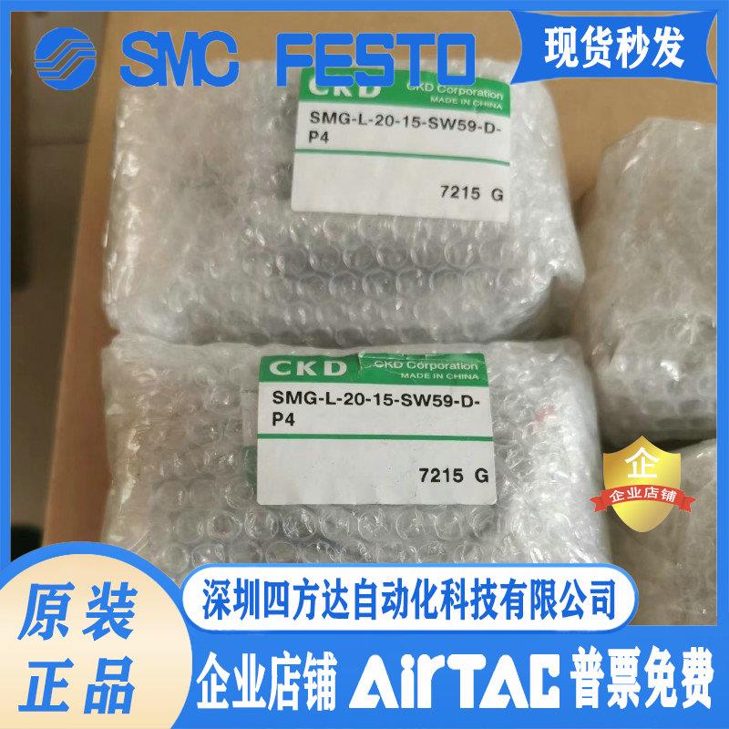 CKD自由安装气缸SMG-L-16-30/SMG-L-20-15/SMG-L-25-60