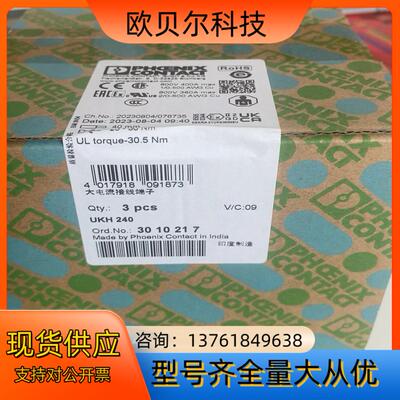 现货可发3010217 大电流接线端子 全新 正品