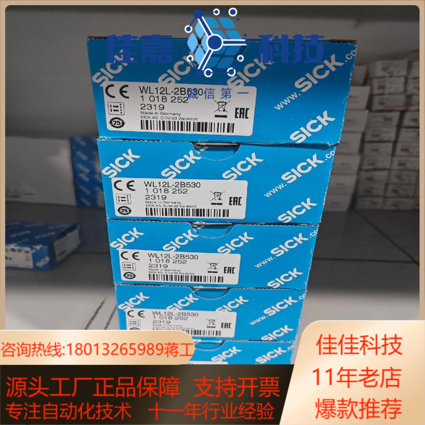 德国sick西克WL12L-2B520      10182