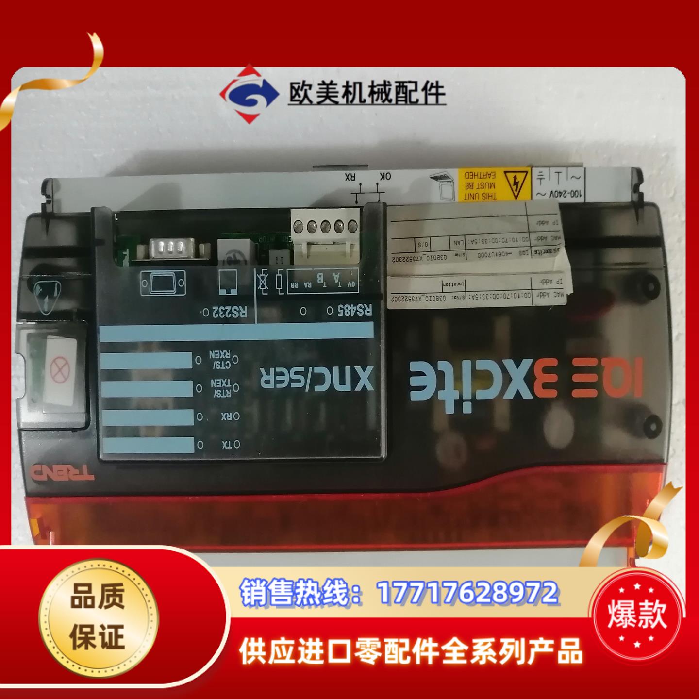 卓灵TREND控制器，IQE3 XACT，带XNC/SER口