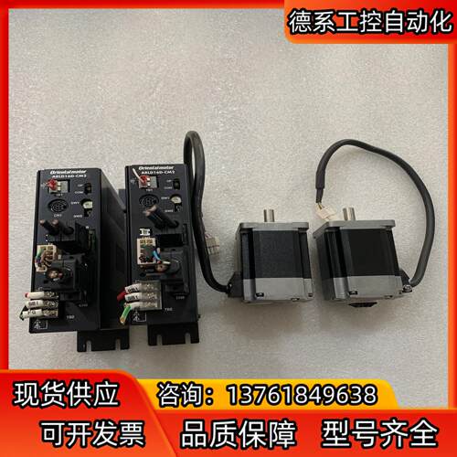 东方步进ARLD16D-CM2ARLM69AC整套！两