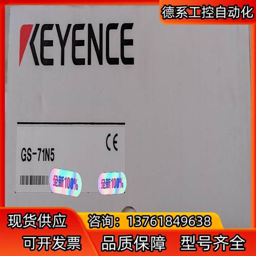GS-71N5 基恩士KEYENCE 安全门锁 全新正品现