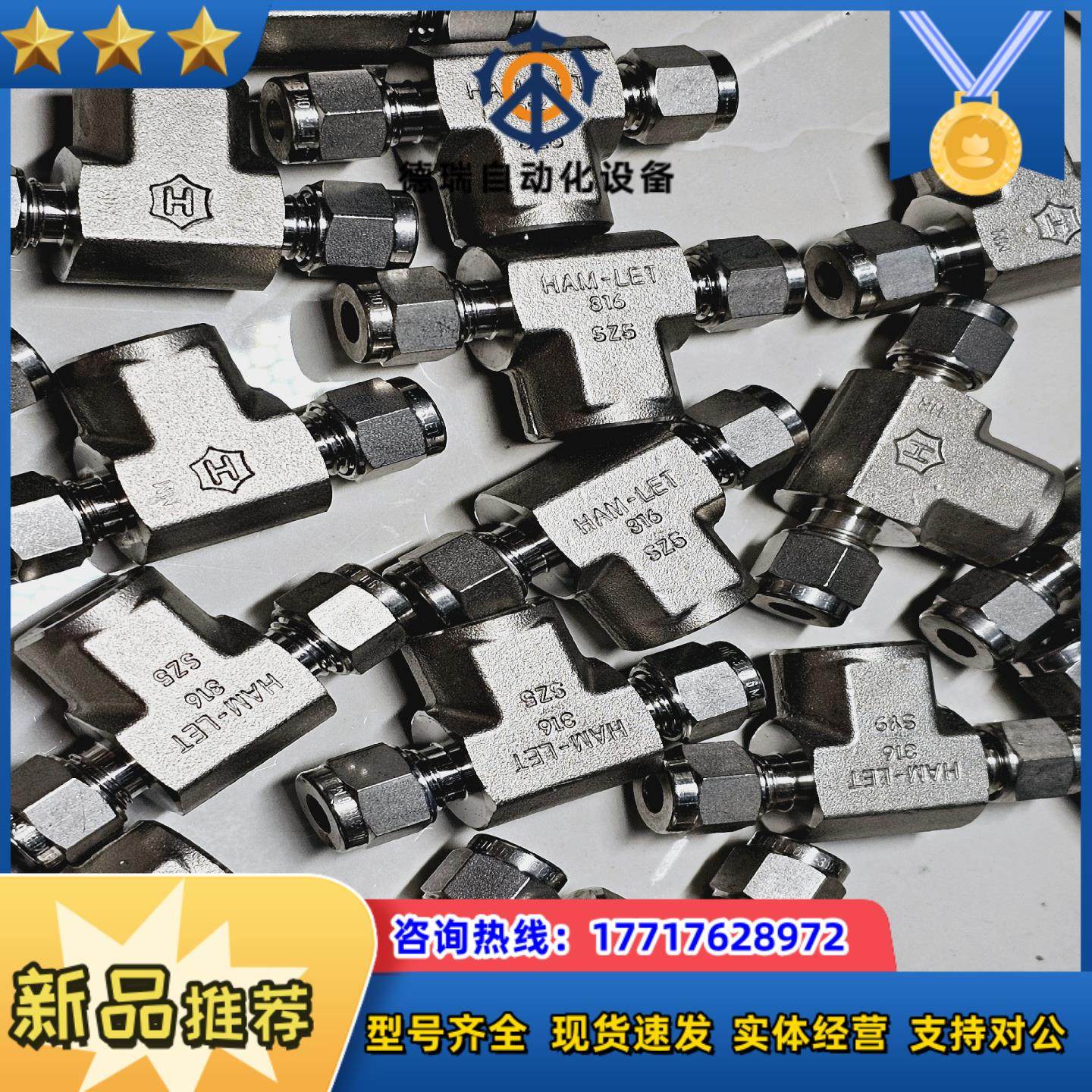 HAM-LET哈姆雷特卡套三通接头6mm卡套*6mm卡套*1议价,鲜花速递/花卉仿真/绿植园艺,浇水接口/取水阀/配件,淘宝优惠券,粉丝福利购,淘宝优惠卷