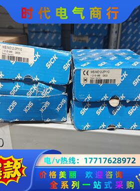 WS/WE12-2P110全新原装德国SICK对射开关订货号