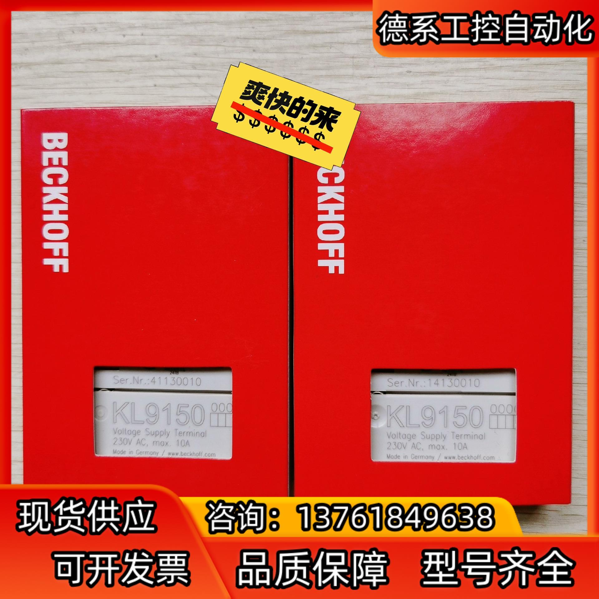 全新原装未拆封倍福模块