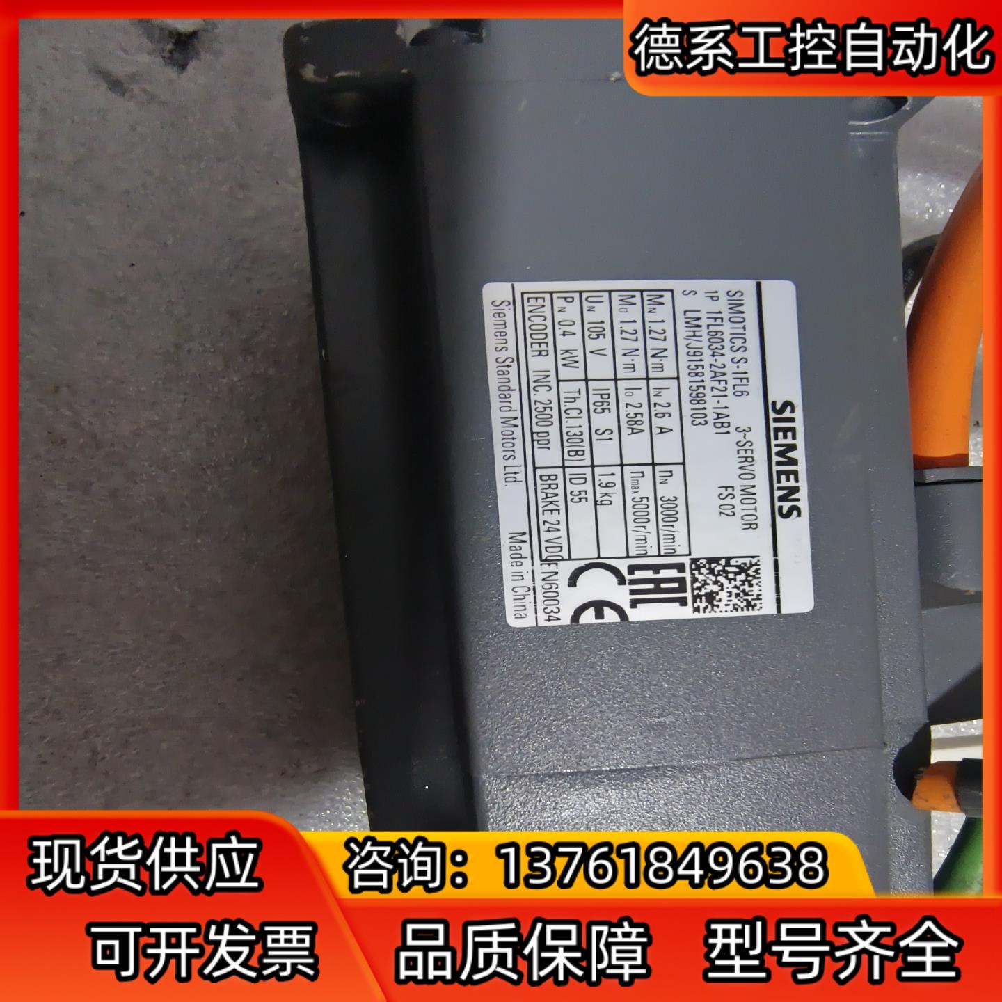 件1FL6034－2AF21－1AB1图片是，便